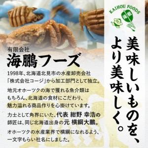 ふるさと納税 開きほっけ・開きサバ 焼き魚セット ( ほっけ ホッケ さば 鯖 魚 魚介類 海の幸 セット 贈答 お中元 お歳暮 )【094-0090】 北海道北見市_3