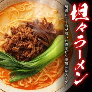 ふるさと納税 辛ラーメン2種食べ比べ 計5食 [SAQ001] ラーメン 長崎