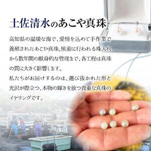 ふるさと納税 あこや本真珠のブライヤリング（8mm珠・ホワイトピンクカラー）【R00720】 高知県土佐清水市の画像