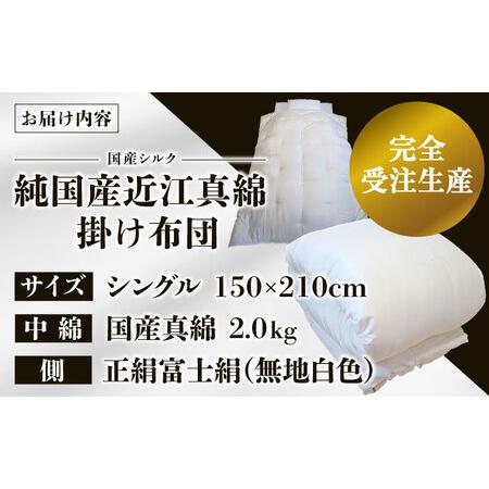 ふるさと納税 布団 シングル布団 2.0kg 布団[AGBE002] 愛媛県大洲市の画像