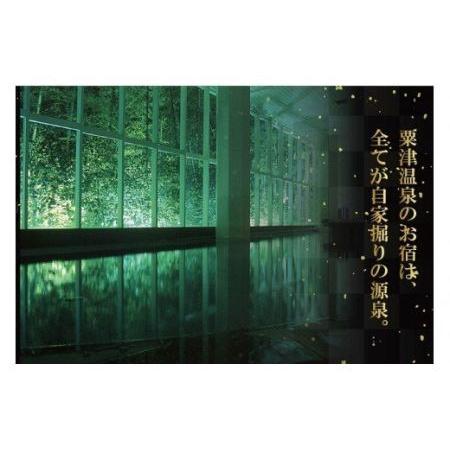 【タイムセール】 ふるさと納税 204001. 【極上のひとときを過ごす】粟津温泉アニバーサリーペア宿泊券 石川県小松市 【HOV2549267775】(89760円)