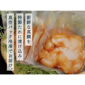 ふるさと納税 高知の海鮮丼の素「真鯛の漬け」１食80ｇ×５パックセット　緊急支援　惣菜　そうざい 高知県芸西村｜furunavi｜03