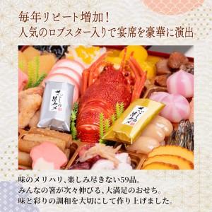 ふるさと納税 千賀屋謹製 2027年 迎春おせち料理「福寿千」和風三段重 4〜5人前 冷蔵 おせち料理［035S05］ 愛知県小牧市の画像