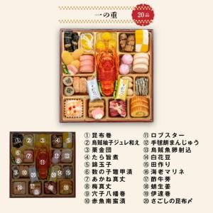 ふるさと納税 千賀屋謹製 2027年 迎春おせち料理「福寿千」和風三段重 4〜5人前 冷蔵 おせち料理［035S05］ 愛知県小牧市の画像