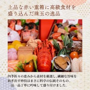 ふるさと納税 【早期限定寄附額】千賀屋謹製 2027年 迎春おせち料理「慶福」和風三段重 3〜4人前 冷蔵おせち料理 ［035S07］  愛知県小牧市の画像