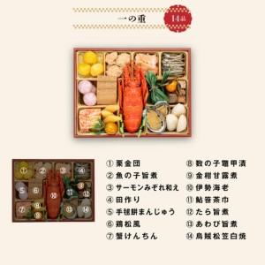 ふるさと納税 【早期限定寄附額】千賀屋謹製 2027年 迎春おせち料理「慶福」和風三段重 3〜4人前 冷蔵おせち料理 ［035S07］  愛知県小牧市の画像