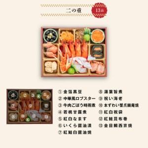 ふるさと納税 【早期限定寄附額】千賀屋謹製 2027年 迎春おせち料理「慶福」和風三段重 3〜4人前 冷蔵おせち料理 ［035S07］  愛知県小牧市の画像