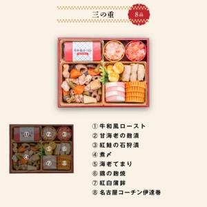 ふるさと納税 【早期限定寄附額】千賀屋謹製 2027年 迎春おせち料理「慶福」和風三段重 3〜4人前 冷蔵おせち料理 ［035S07］  愛知県小牧市の画像
