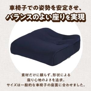 ふるさと納税 自動車シートメーカーが追求した最幸の座り心地　車いす用「スポッとクッションWS」(2色から選択)[023M02]機能性クッション 楽らく.. 愛知県小牧市_3