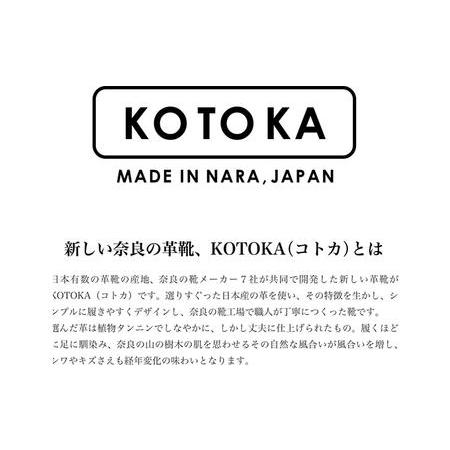 ふるさと納税 足なりダービー 牛革 革靴 KOTOKA メンズシューズ KTO-3001 25.5cm 奈良県大和郡山市_3