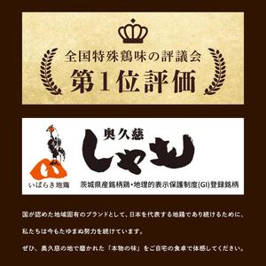 ふるさと納税 【4ヶ月定期便】奥久慈しゃも肉詰め合わせ・堪能セット（計1kg）（正肉スライス400g・唐揚げ用カット200g・ササミ400g）｜茨城県 .. 茨城県大子町の画像