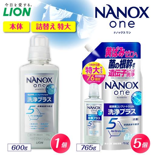 洗濯用品 匿名配送 送料無料 NANOX one 洗浄プラス 洗濯洗剤 765g×9袋