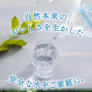 ふるさと納税 【3ヵ月定期便】サントリー天然水 南アルプス(550ml×24本 計3回) 天然水 ミネラルウォーター SUNTORY 北杜市 [h009] 山梨県北杜市の画像