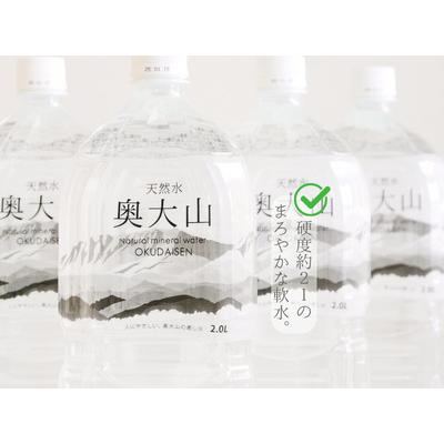 ふるさと納税 【定期便3回】天然水奥大山 2リットル12本×3回 3ヶ月連続 計36本 ミネラルウォーター 軟水 ペットボトル 2L みず 0613 鳥取県江府町の画像