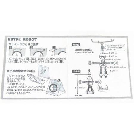 ふるさと納税 K-1 身長3cm！エストロロボ （ロボット型チャーム・ケース付き） 大阪府東大阪市｜furunavi｜03