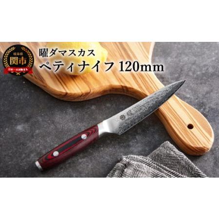 H69 02 岐阜県関市 H69 02 ふるなび 曜 101層鋼 ペティナイフ 岐阜県関市 ふるさと納税サイト ふるさと納税