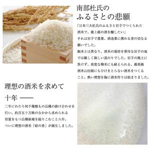 ふるさと納税 あさ開純米大吟醸原酒結の香仕込み720ml 岩手県矢巾町 