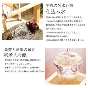 ふるさと納税 あさ開純米大吟醸原酒結の香仕込み720ml 岩手県矢巾町 