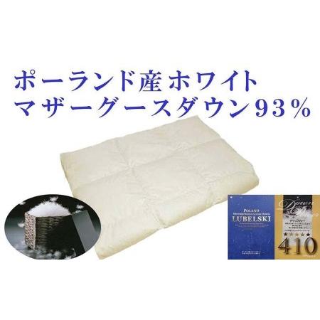 ふるさと納税 【ポーランド産マザーグース９３％】羽毛肌布団シングル１５０×２１０ｃｍ【ダウンパワー４１０】 山梨県富士河口湖町｜furunavi｜02