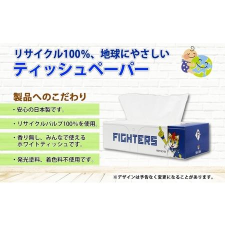 ふるさと納税　定期便　6ヶ月連続6回　北海道　生..　まとめ買い　ボックスティッシュ　紙　消耗品　日本ハムファイターズ　60箱　リサイクル　北海道倶知安町　200組　日本製