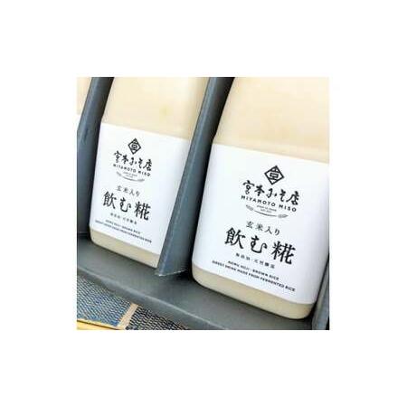 ふるさと納税 飲む糀 玄米入り口・入口（無足し加える・生まれながら醸造酒）520g×4本 自家製あまざけ  甘酒 こうじ 富山県魚津市