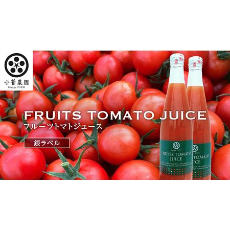 ふるさと納税 [2026年7月中旬より発送開始]フルーツトマトジュース 銀ラベル 500ml×2本 茨城県つくばみらい市