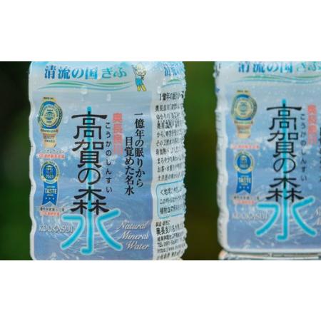 ふるさと納税 S13-01 高賀の森水 48本（500ml24本入×2ケース） 〜モンドセレクション最高金賞連続受賞！ ペットボトル 水〜 岐阜県関市の画像