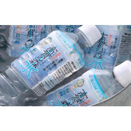 ふるさと納税 S13-01 高賀の森水 48本（500ml24本入×2ケース） 〜モンドセレクション最高金賞連続受賞！ ペットボトル 水〜 岐阜県関市の画像