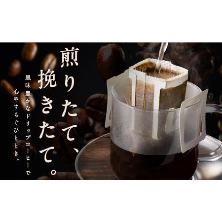 ふるさと納税 本格ドリップコーヒー 4種 50袋 工場直送 詰合せ セット
