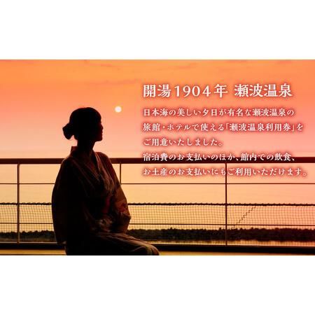 ふるさと納税 K5 瀬波温泉利用券 新潟県村上市