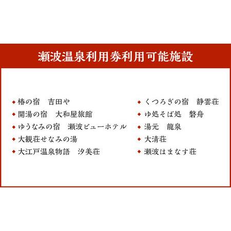 ふるさと納税 K5 瀬波温泉利用券 新潟県村上市