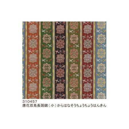 ふるさと納税 光波帯（唐花雙鳥長斑錦） 京都府京都市