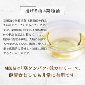 ふるさと納税 a10-545 焼津 産 さつま揚げ セット 900g以上 詰合せ 静岡県焼津市の画像