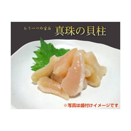9100円 即出荷 ふるさと納税 冷凍 希少 真珠貝 貝柱 130g 2 もう一つの宝石 アコヤ 海鮮 シーフード 特産 伊勢志摩産 三重県南伊勢町
