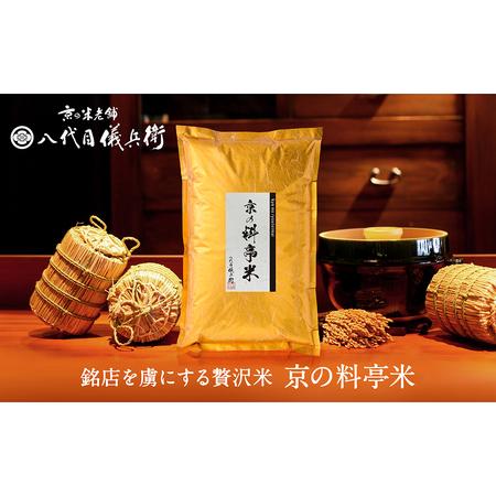 ふるさと納税 【八代目儀兵衛】〈令和5年産〉京の料亭米5kg×2袋 京都府京都市 : 242016 : ふるなび(ふるさと納税) - 通販 -  Yahoo!ショッピング