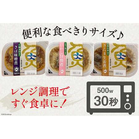 ふるさと納税 惣菜 三陸漁師美味一品 3種×3P 計9P 惣菜 [阿部長商店 宮城県 気仙沼市 20563350] 宮城県気仙沼市_3