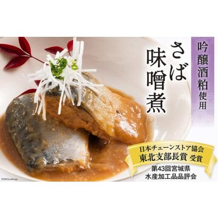 ふるさと納税 惣菜 三陸漁師美味一品 3種×3P 計9P 惣菜 [阿部長商店 宮城県 気仙沼市 20563350] 宮城県気仙沼市_4