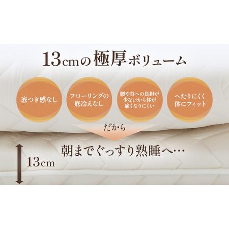 ふるさと納税 6層敷布団 premium琵琶 ダブルロング 近江布団 極厚 13cm 滋賀県米原市の画像