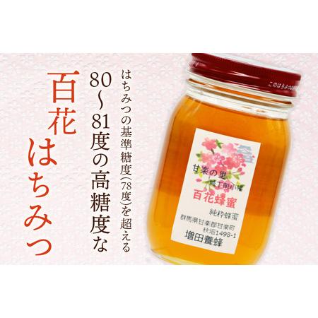 ふるさと納税 増田養蜂の百花はちみつ (600g)「KANRAブランド ふるさと納税 増田養蜂の百花はちみつ (600g)「KANRAブランド