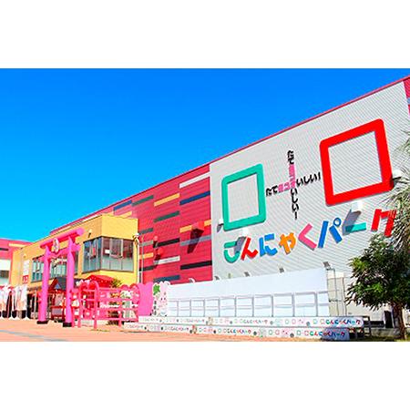 New限定品 ふるさと納税 2639 0066 こんにゃくパーク ヘルシーダイエット詰め合わせ 種 群馬県甘楽町 Wantannas Go Id