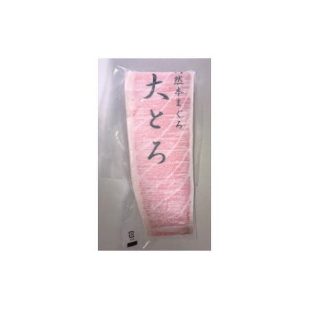 ふるさと納税 本鮪!　大トロ（200g）ネギトロ(400g)セット　ねぎとろ マグロ まぐろ 本まぐろ 刺身 刺し身 魚 海鮮 冷凍 美味しい おいしい 故郷.. 高知県土佐市｜furunavi｜02