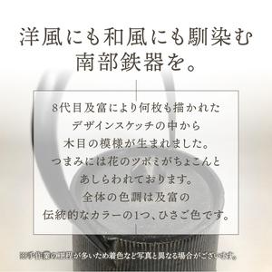 ふるさと納税 南部鉄器 鉄瓶 ウッドグレイン （ひさご色） 0.6L 【及富作】 調理器 伝統工芸品 やかん ケトル キッチン用品 食器 日用品 雑貨 [A.. 岩手県奥州市_1