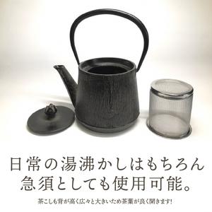 ふるさと納税 南部鉄器 鉄瓶 ウッドグレイン （ひさご色） 0.6L 【及富作】 調理器 伝統工芸品 やかん ケトル キッチン用品 食器 日用品 雑貨 [A.. 岩手県奥州市_2