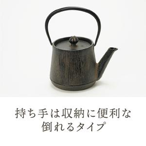 ふるさと納税 南部鉄器 鉄瓶 ウッドグレイン （ひさご色） 0.6L 【及富作】 調理器 伝統工芸品 やかん ケトル キッチン用品 食器 日用品 雑貨 [A.. 岩手県奥州市_3