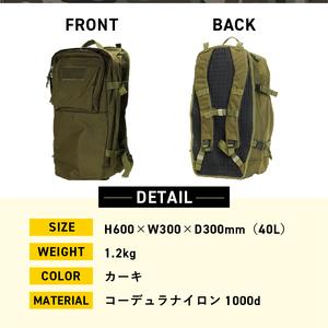 ふるさと納税 【自衛隊装備品モデル】（水陸両用作戦隊員用）マリン