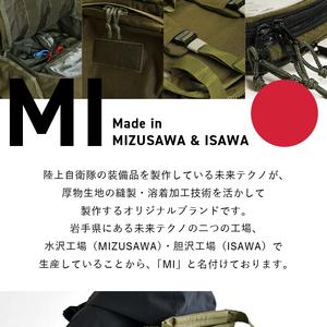 ふるさと納税 【自衛隊装備品モデル】（MCV隊員用）MCVバッグ（可変型）「MIシリーズ」Made in MIZUSAWA&ISAWA [AP003] 岩手県奥州市の画像