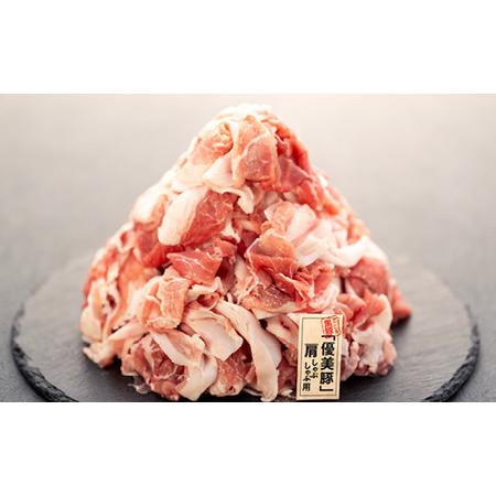 驚きの値段で ふるさと納税 かごしま黒豚 早割クーポン！ 優美豚 鹿児島県大崎町 うで肉 1.5kg