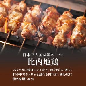 ふるさと納税 秋田県産 比内 地鶏 定期便 900g(150g×6袋×3ヶ月 計2.7kg 小分け もも ムネ 味付け無し） 贅沢 比内地鶏 鶏肉 鶏もも.. 秋田県にかほ市の画像