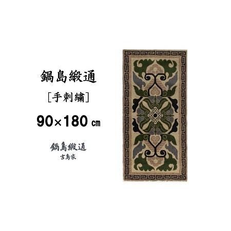 ふるさと納税 鍋島緞通 [手刺繍] 蟹牡丹縁二重雷文 灰地青：D127-011 佐賀県佐賀市の画像