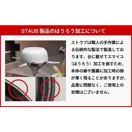 新入荷！ ふるさと納税 H55-37 ストウブ ピコ・ココット ラウンド 18cm グレー【オリジナルノブセット】 岐阜県関市 【UOI7185403345】(25300円)